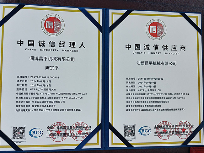 中国诚信供应商