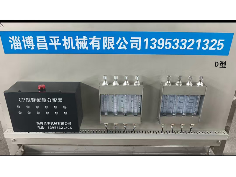 流量报警器D型